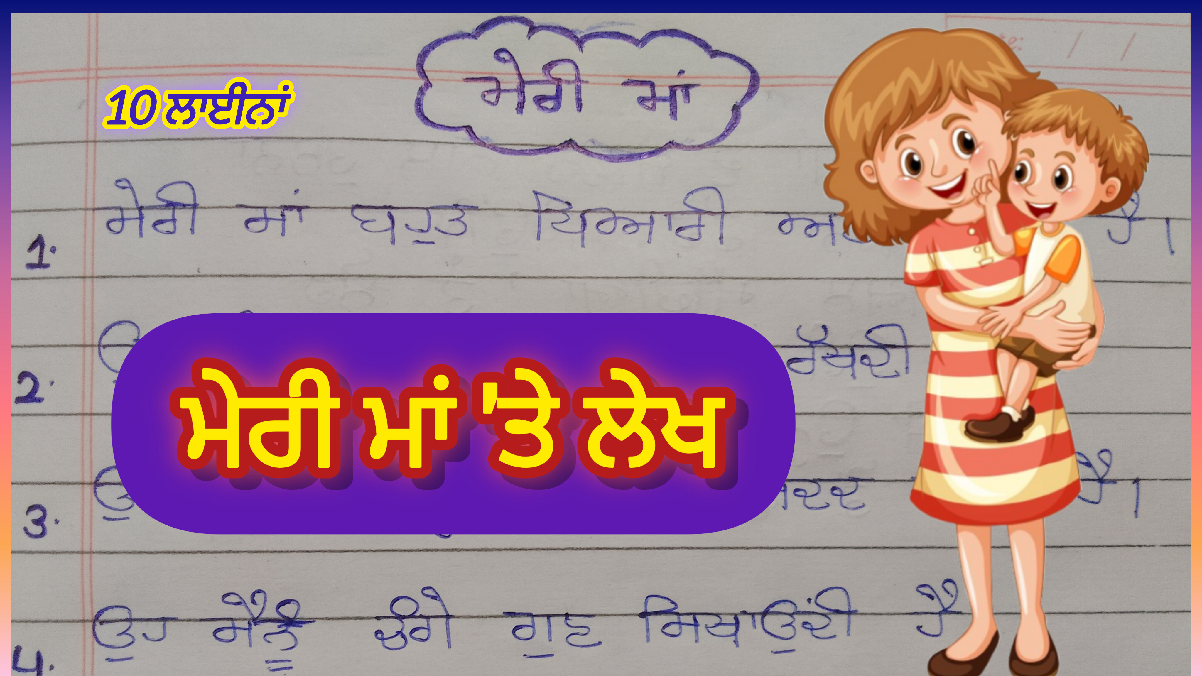 Cover Image of the Post