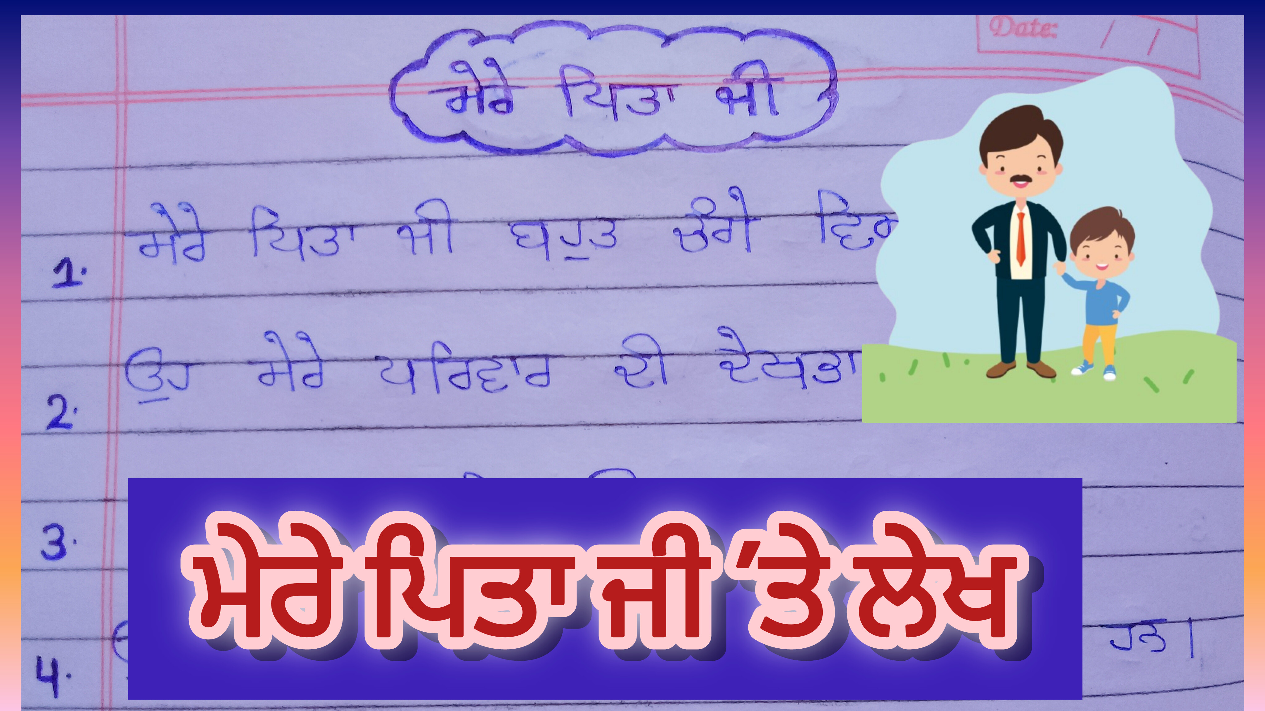 Cover Image of the Post