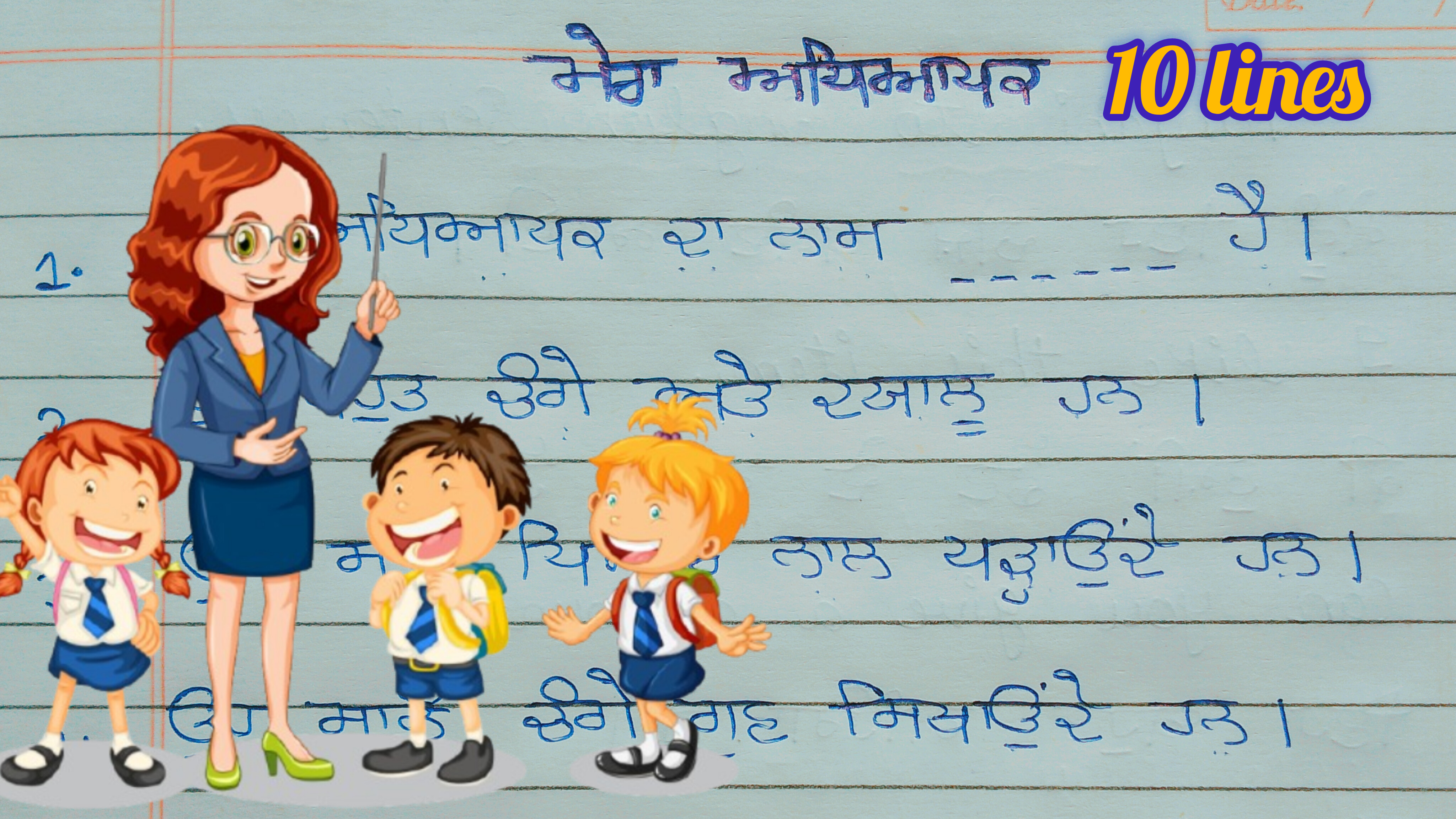 Cover Image of the Post